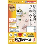 マルチラベル（１８面）　ＬＢ－ＥＭ１３Ｎ　■お取り寄せ品