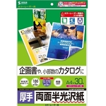 カラーレーザー用半光沢紙・厚手（Ａ４・３０枚）　ＬＢＰ－ＫＣＡＧＮＡ４Ｎ　■お取り寄せ品