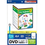 インクジェットＤＶＤスリムトールケースカード（つやなしマット）　ＪＰ－ＤＶＤ９Ｎ　■お取り寄せ品