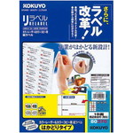 カラーレーザープリンタ用＆コピー用紙ラベル１８面角丸　１００枚