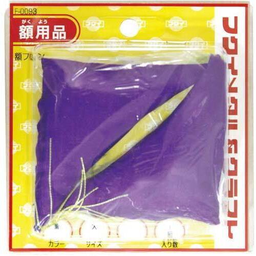 額フトン　大　紫色　１組（２個入）