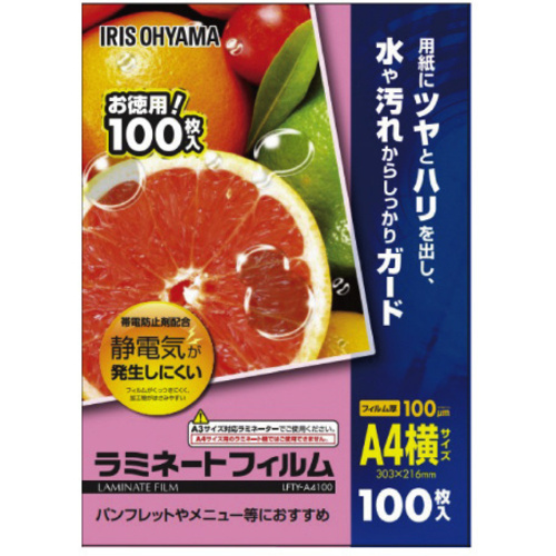 ラミネートフィルム帯電抑制１００μＡ４ヨコ１００枚