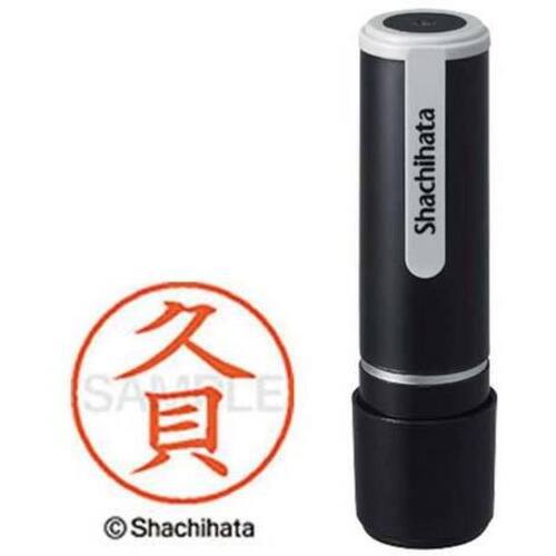 シヤチハタネーム９　久貝（クガイ）　【お取り寄せ品】５営業日以内届