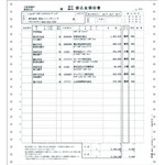 弥生　銀行振込依頼書３Ｐ　１８９２７５　■お取り寄せ品