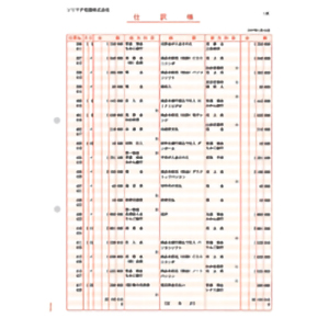 ソリマチ　仕訳帳　ＳＲ４２０１　■お取り寄せ品