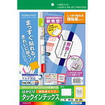 タックインデックス（強粘着）　中・無地　２０枚