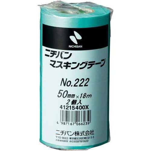 マスキングテープ２２２－５０　５０ｍｍ　２巻