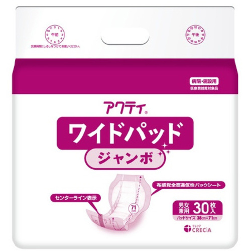 アクティ　ワイドパッド１４００　３０枚入