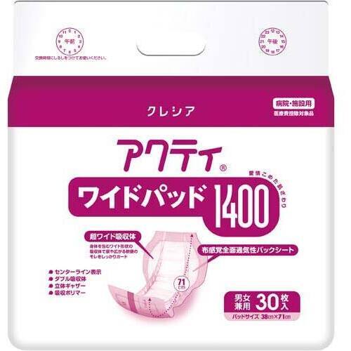 アクティ　ワイドパッド１４００　３０枚入