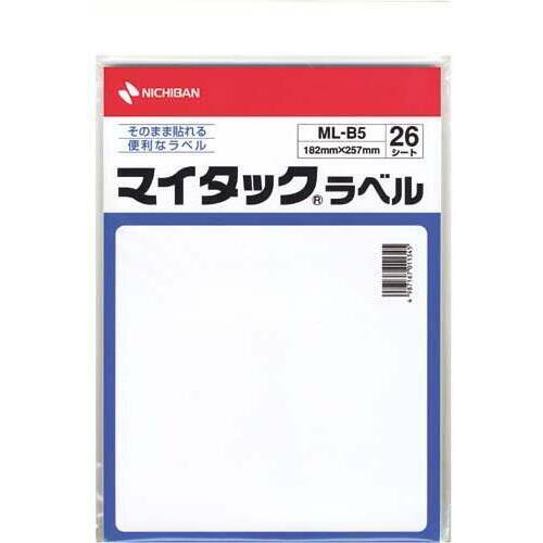 マイタックフリーサイズ　Ｂ５判　１８２&times;２５７ｍｍ