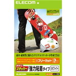 手作りステッカー（ホワイト）　■お取り寄せ品