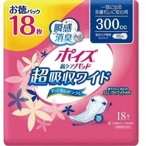 ポイズパッド　ワイド　３００ｃｃ１８枚　お徳パック