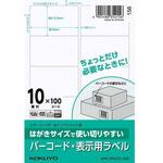 はがきサイズ　バーコード用ラベル