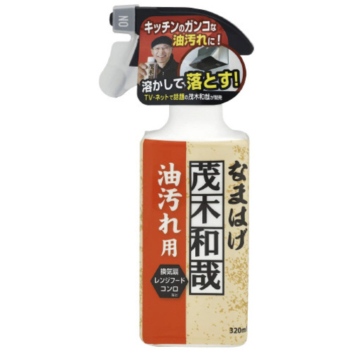 茂木和哉　なまはげ
