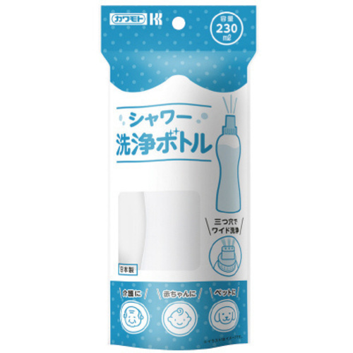 シャワー洗浄ボトル　２３０ｍｌ