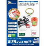 さげ札プリント用紙［Ｓ］