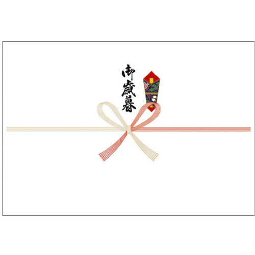 のし紙　Ａ４判　祝　御歳暮　京　【お取り寄せ品】８営業日以内届