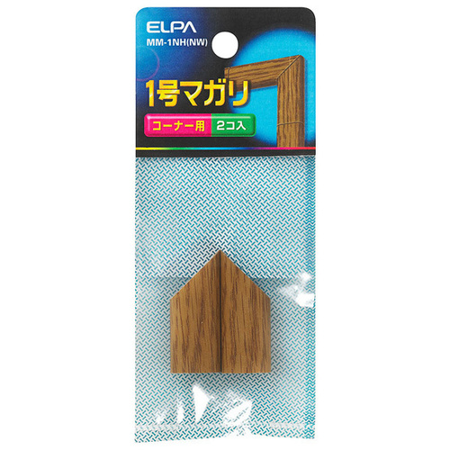 マガリ（木目モール用）　１号　（ナチュラル）　ＭＭ－１ＮＨ（ＮＷ）　■お取り寄せ品