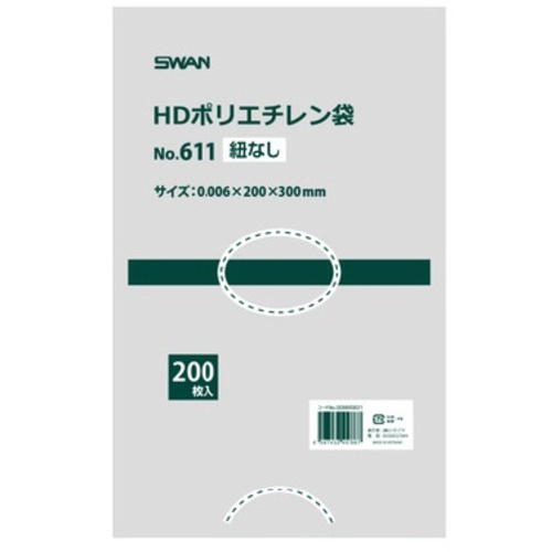 スワン　ＨＤポリエチレン袋　Ｎｏ．６１１　紐なし