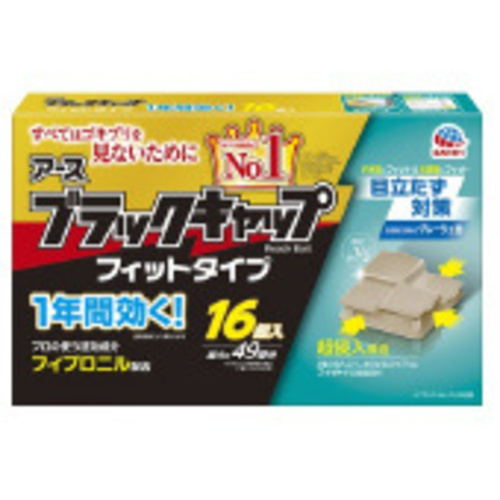 ブラックキャップフィットタイプ　１６個入