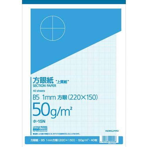 上質方眼紙Ｂ５　１ｍｍ目ブルー刷り４０枚とじ