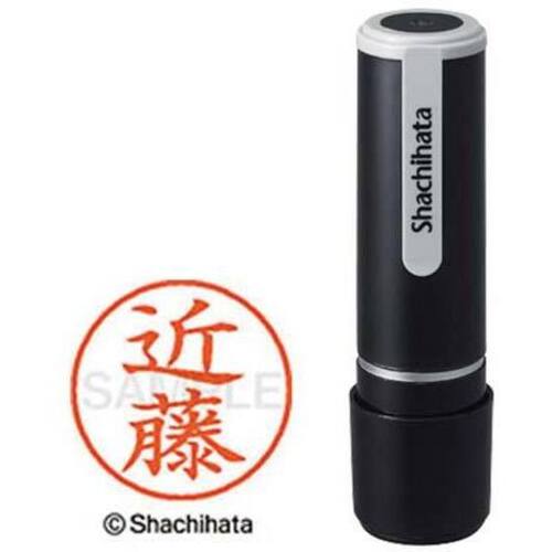 シヤチハタネーム９　近藤（コンドウ）