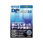 ファイル復旧ソフト　「ＤａｔａＳａｌｖａｇｅｒ　３．０」　■お取り寄せ品