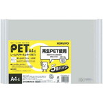 レールクリヤーホルダーＰＥＴ　Ａ４横　５冊