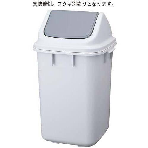 ダストＢＯＸ　２６Ｌ　本体