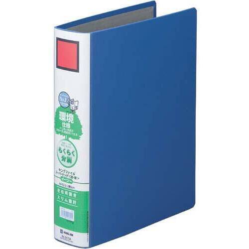 キングファイルスーパードッチ＜脱・着＞イージー　青Ａ４縦背幅６６ｍｍ　４－９冊