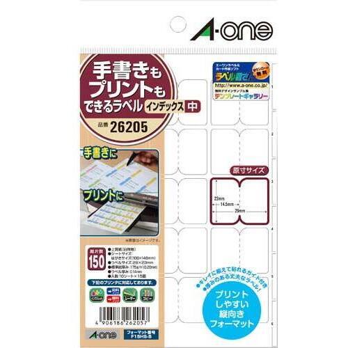 手書きもプリントもできるラベル　インデックス中&times;５