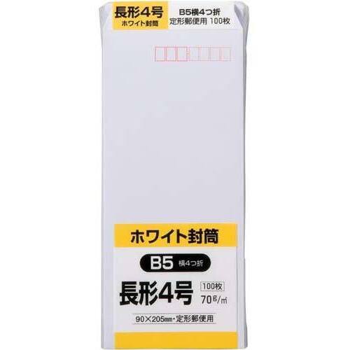 ケント封筒　長４　７０ｇ　１００枚入