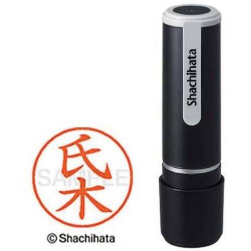 シヤチハタネーム９　氏木（ウジキ）　【お取り寄せ品】５営業日以内届