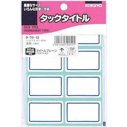タックタイトル青枠　２７&times;４３ｍｍ　１３６片入&times;５