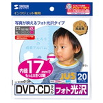 インクジェットフォト光沢ＤＶＤ／ＣＤラベル（内径１７ｍｍ）　２０シート　強粘着　■お取り寄せ品