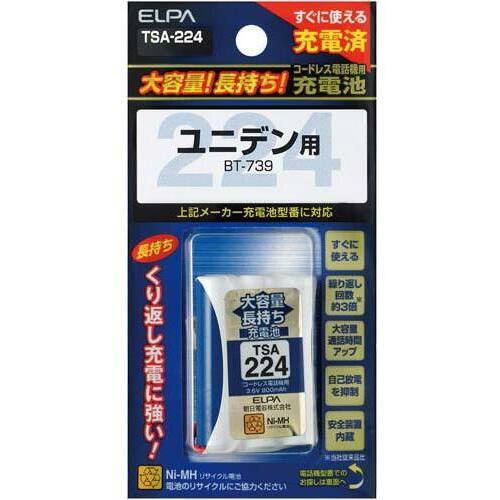 大容量コードレス電話用充電池　ＴＳＡ－２２４　【お取り寄せ品】８営業日以内届