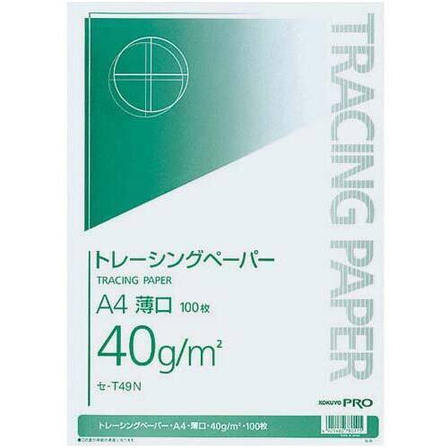 トレーシングペーパー薄口　無地　Ａ４　１００枚