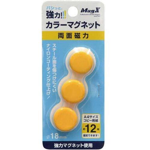 両面強力カラーマグネット　直径１８ｍｍ　黄　３個入