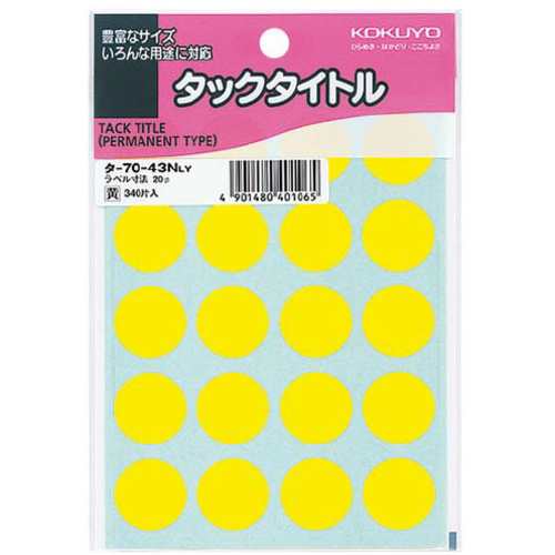 タックタイトル　直径２０ｍｍ　３４０片入　黄