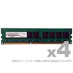 サーバー用ＰＣ３－１２８００　ＵＤＩＭＭ　２ＧＢｘ４　ＥＣＣ　省電力　■お取り寄せ品