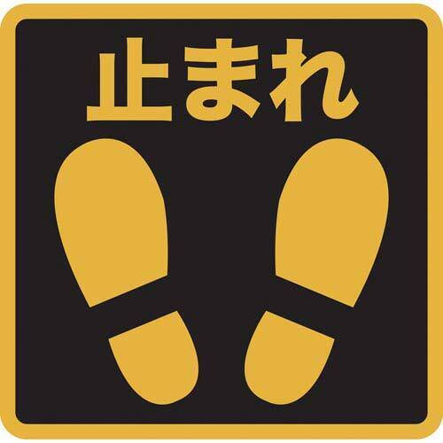 プリントノンスリップ　３００&times;３０６　止まれ