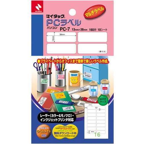 マイタックＰＣラベル　ＰＣ－７　１６片　１０枚