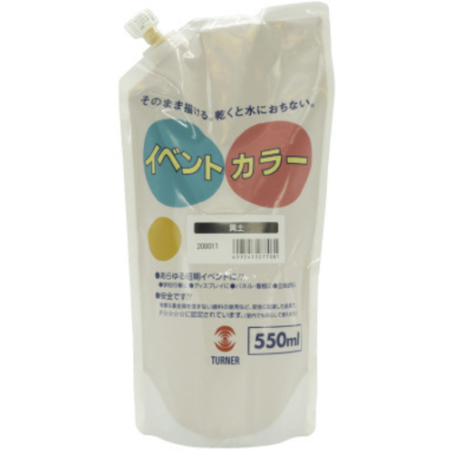 イベントカラー５５０ｍｌスパウトＰ　黄土
