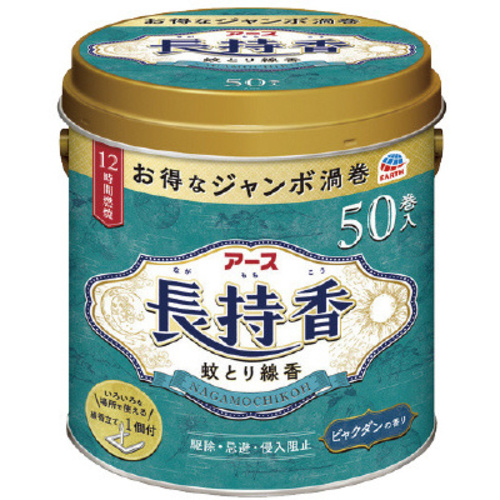 アース長持香　５０巻缶入&times;３