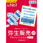 弥生販売　２５　プロフェッショナル　２Ｕ　通常版　＜インボイス制度対応＞　ＨＷＡＵ０００１　■お取り寄せ品