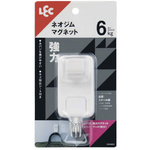 強力マグネットフック（特大）耐荷重６ｋｇ　ホワイト