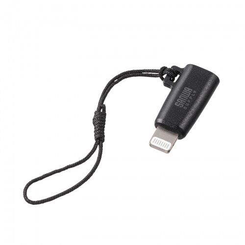 ＵＳＢ　Ｔｙｐｅ－Ｃ　ｔｏ　Ｌｉｇｈｔｎｉｎｇ変換アダプタ（ＭＦｉ認証・ストラップ付き・ブラック）　■お取り寄せ品