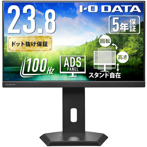 液晶ディスプレイ　２３．８型／ＵＳＢ－Ｃ／ブラック／５年保証　ＬＣＤ－Ｃ２４２ＳＤＢ－ＦＸ　■お取り寄せ品