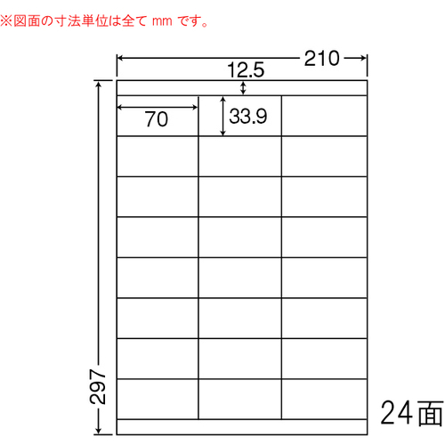 シートカットラベル　Ａ４版　２４面付（１ケース５００シート）　ＷＰ０２４０１　■お取り寄せ品