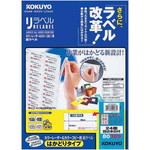 リラベル　はかどりタイプ　２４面四辺余白付１００枚